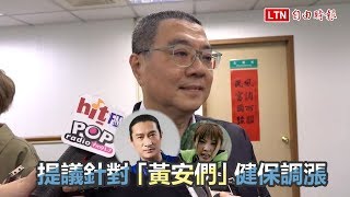 調漲「黃安們」的健保？卓榮泰：不要針對某一些人