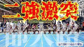 【高校駅伝】実力伯仲の二強が大激突！勝利を手繰り寄せる区間配置はこれだ！！【勝利の方程式】