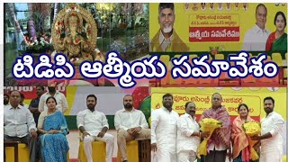 వేల సంఖ్యలో ప్రజలు ఆత్మీయ సభకు హాజరు