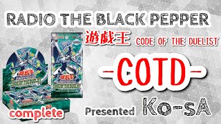 遊戯王 コンプ CODE OF THE DUELIST -COTD-