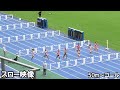 【林美希】2022栃木国体 少年女子a 100mh 決勝