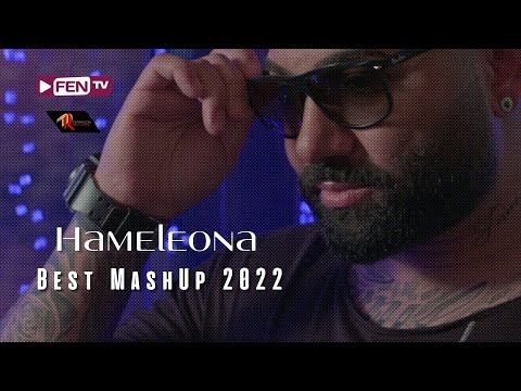 Download Hameleona ХАМЕЛЕОНА Best Mashup 2022 Mp3