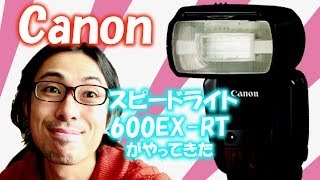 Canon　スピードライト　６００EX RTがきたー☆