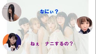 【BiSH RADIO】チッチは寝る前ナニをする？