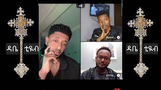 ፈለገ | በላይ በቀለ | ኤርሚ Live  yared / felege/ lidete temu/ ኑ በብርሃኑ ተመላለሱ #protestant#Live Stream