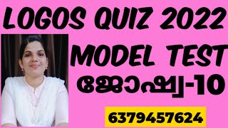 Logos Quiz 2022 | Joshua Chapter 10 Model Test | Results #logosquiz2022 @biblionchannel