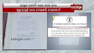 Balle Balle Dhaba Row: Orissa High Court rejects Petition of Dharmasala block admin || Kalinga TV