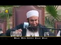 New Bayan Molana Tariq Jameel 26 September 2024