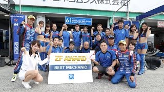 2016年SGT第4戦SUGOラウンドの“ZF Award”は、GT300クラス No.61 R\u0026D SPORTが受賞