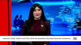 GIRÎNGIYA RÊKEFTINA PETROLÊ NAVBERA ŞAM Û RÊVEBERIYA XWSER