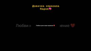 Грустные видео, со смыслом, до слёз 😭|Про любовь душевные слова про любовь💔