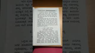 Kannada gadegalu with explanation