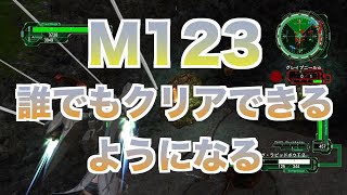 「地球防衛軍6」M123大空洞　破壊任務　これを見れば誰でもクリアできるようになる！ハーデスト