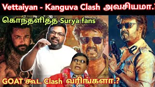 Vettaiyan vs Kanguva Clash அவசியமா.? Oct 10th Release. | Goat |  Prashanth speech | Time pass space