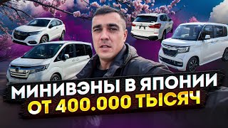 АВТО ИЗ ЯПОНИИ ЦЕНЫ ПОД ЗАКАЗ