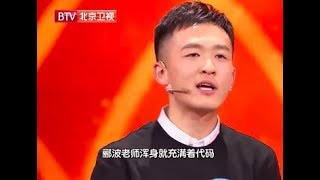 用数学概念形容导师？游斯彬神反应：鲁豫就是黄金比例[原画版]