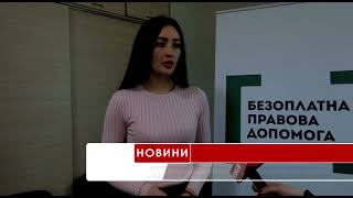 У регіональному центрі з надання безоплатної вторинної правової допомоги відбувся науковий вебінар