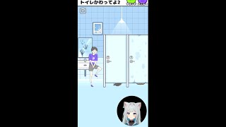 【サイコボーイ2】トイレかわってよ2 #shorts #vtuber #サイコボーイ2