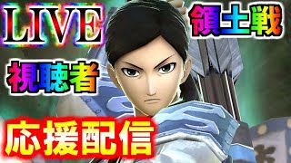 【ﾅﾅﾌﾗ】領土戦『清明の戦い』頑張ってる！視聴者応援配信！【ｷﾝｸﾞﾀﾞﾑｾﾌﾞﾝﾌﾗｯｸﾞｽ】『生放送』