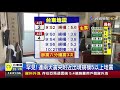 地牛翻身 台東6分鐘連3震09 56規模5.2