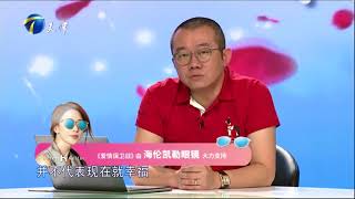 【爱情保鲜计：女友的监视让我无法忍受】 20170920《爱情保卫战》片段 [官方超清1080P]