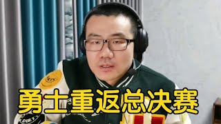 【徐静雨】#勇士 重返总决赛，#库里 加冕西决之王，王者耐心终迎回报！