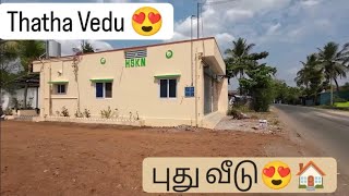 Grand Father's Home  🏠 | Vannanjur | Kallakurichi | Villagetic💚❤