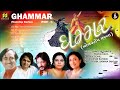 ghammar nonstop garba part 1 singers praful dave pamela jain parthiv gohil u0026 famous artist