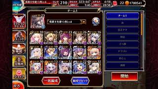 【千年戦争アイギス】 魔神バルバトスLv16★4 ボス瞬殺