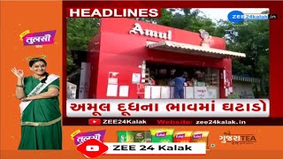 ZEE 24 Kalak Headlines @4:00 PM | 24-1-2025 | Amul Milk Price Cut | Mahakumbh 2025 | Top Stories