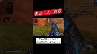 これを使えばダイヤ帯2v1でも余裕！中級者は出来ていない意識【apex】