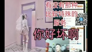 【智勋和小姐姐】智勋和陪玩在线相亲，竟然想要特殊服务