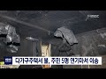 뉴스데스크 다가구주택서 불 주민 5명 부상