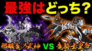 【強さ比較】邪眼竜の武神・伊達政宗と竜騎士皇帝バルスが、大喧嘩してる...　にゃんこ大戦争