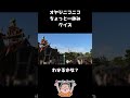 ちょっと一休みするときのディズニークイズ（no 0115）