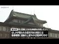 【愛知県で今年初「はしか」感染確認】発症前に公共交通機関利用も　県が注意呼びかけ