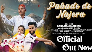 Pahade De Najera  || Official Video || Kaka Ram Manhas Ft. Sohan Lal || New Himachali Dogri Song