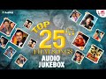 Top -25 Evergreen Hits Of Sadalwood |Top Kannada Hits |Kannada Movies Selected Songs | Audio Jukebox