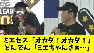 【ビールかけ】岡田監督、暴れるミエセスに辛辣なツッコミｗｗｗｗ【2ch なんJ反応】