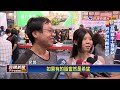 看準中部消費力推「台中出發」　台中國際旅展開幕！民眾搶好康－民視新聞