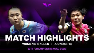 Mima Ito vs Cheng I Ching | WS R16 | WTT Champions Macao 2023