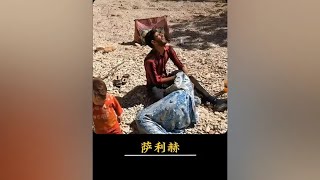 第296集萨利赫生病了，阿尔斯兰亲自带他去医院治疗#纪录片