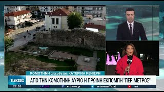 ΕΡΤ3: Η \