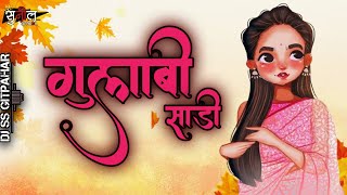 #GulabiSadi ( गुलाबी साडी ) | Official #video | Sanju Rathod | Dj Song 2024 | Dj ss Gitpahar