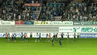 松本山雅 VS SAGAWA SHIGA 後半６ (試合終了)