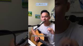 学音乐怎样才算学会？#学音乐