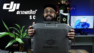 Stabilization King ഇപ്പൊ വിലക്കുറവിൽ | DJI Ronin SC Gimbal