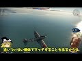 war thunder ウォーサンダーrb実況 16 ki 61 otsu 飛燕