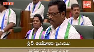 AP Assembly - Adimulam Takes Oath as MLA in Assembly | YSRCP Satyavedu MLA | YOYO TV