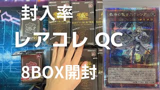 開封動画 遊戯王 レアコレ 2023